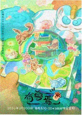 星轨之外 封面