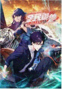 剑鸣九霄 热血动漫免费高清视频