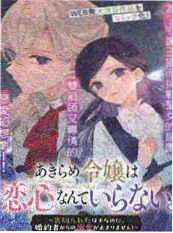 像素旅人 漫画改编动漫